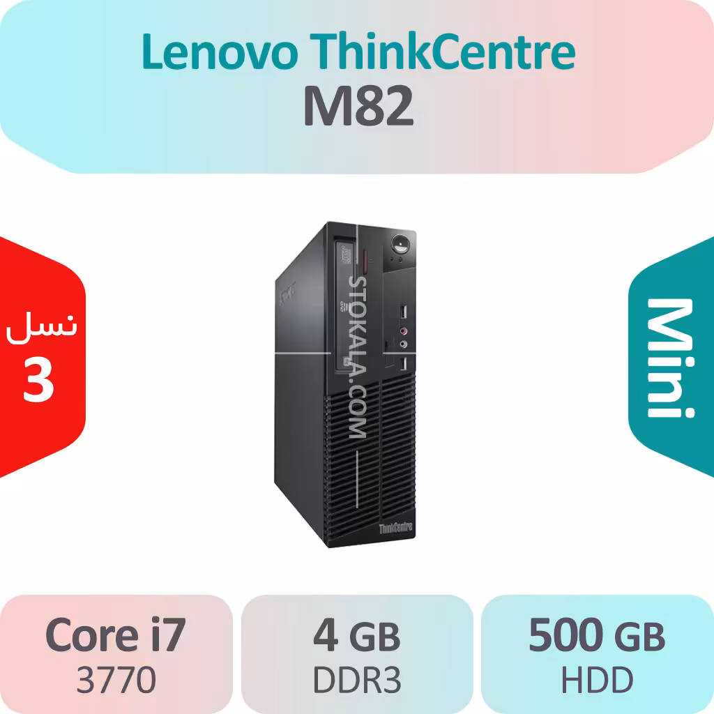 کیس استوک Lenovo ThinkCentre M82 i7 سایز مینی
