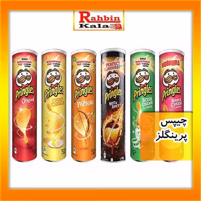 چیپس پرینگلز PRINGLES

در طعم های مختلف