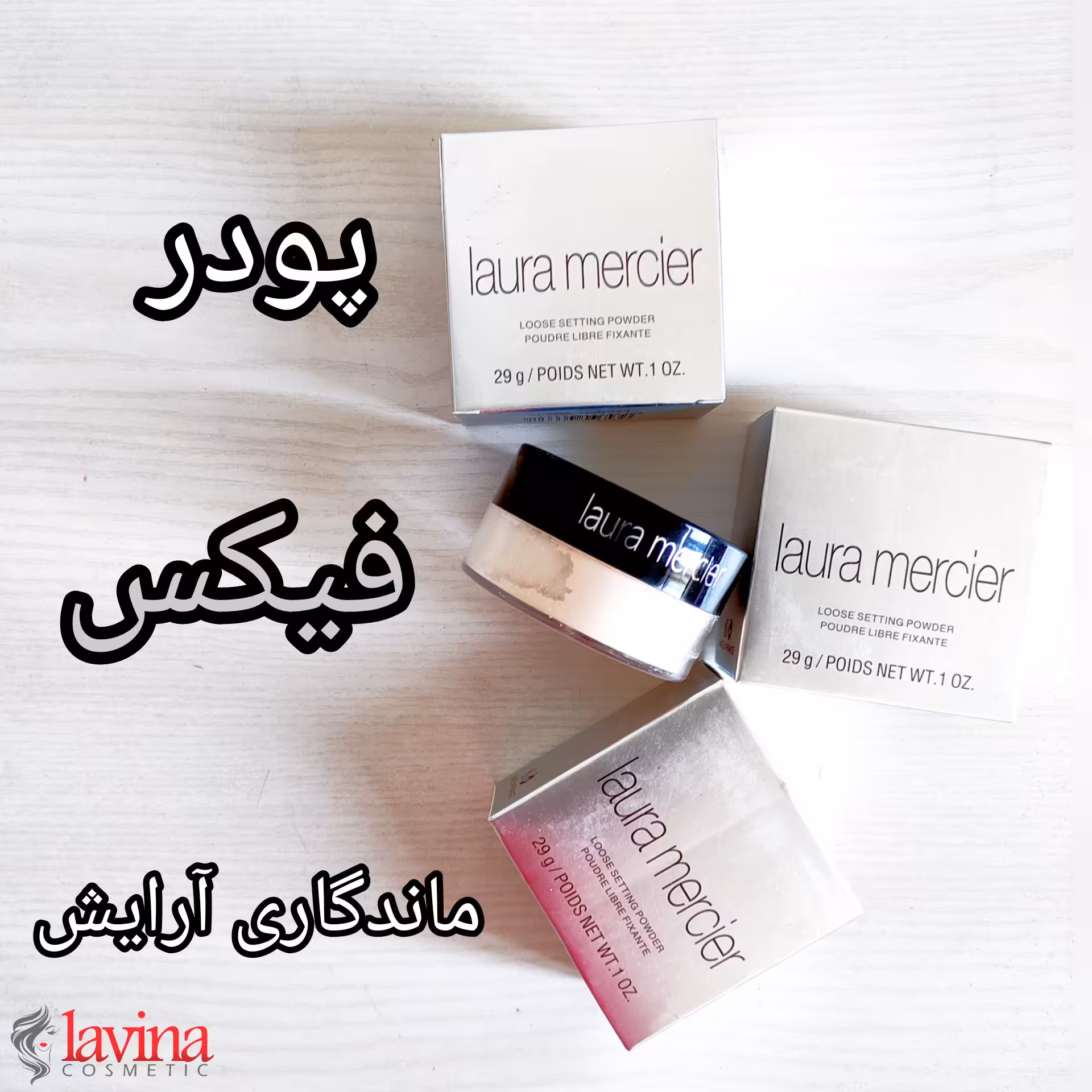 پودر فیکس تثبیت کننده ی آرایش