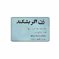 استیکر کارت مدل نوشته کد 771