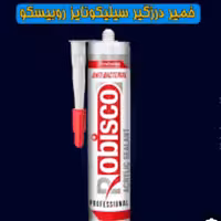 خمیر درزگیر اکریلیک سفید RObisco روبیسکو 450 گرمی