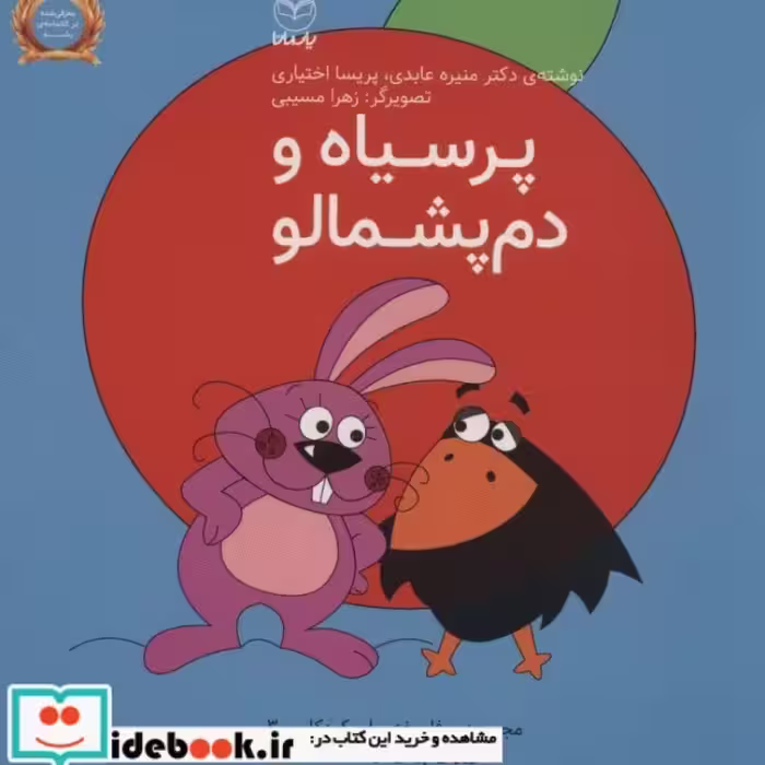 کتاب فلسفه برای کودکان 3