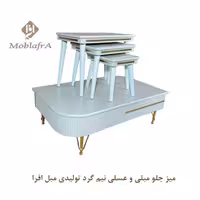 میز جلو مبلی و عسلی نیم گرد