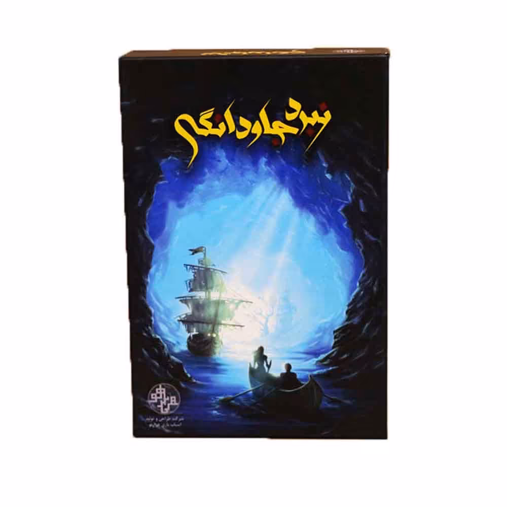 بازی رومیزی نبرد جاودانگی