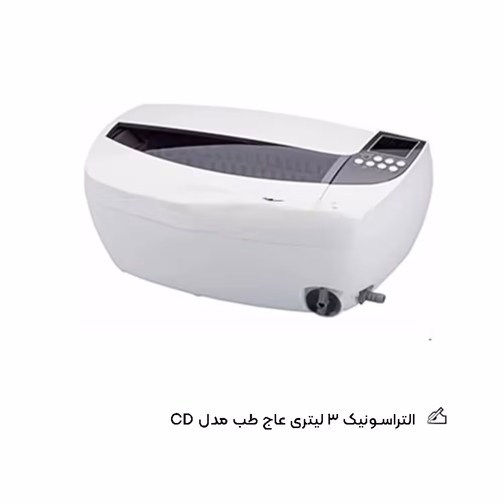 التراسونیک 3 لیتری عاج طب مدل CD