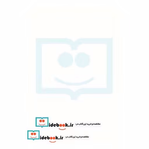 کتاب بیوتکنولوژی (جلد چهارم) 4182 اثر دیوید کلارک