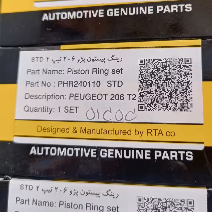 رینگ موتور پژو 206تیپ 2 اصلی با ضمانت و گارانتی 