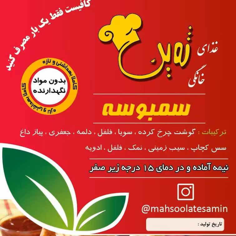 سمبوسه  بسته 10 عددی