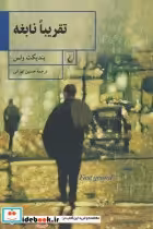 قیمت و خرید کتاب تقریبا نابغه اثر بندیکت ولس | ایده بوک