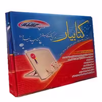 نگهدارنده کتاب پلاستیکی کتابیار
