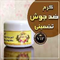 کرم ضدجوش