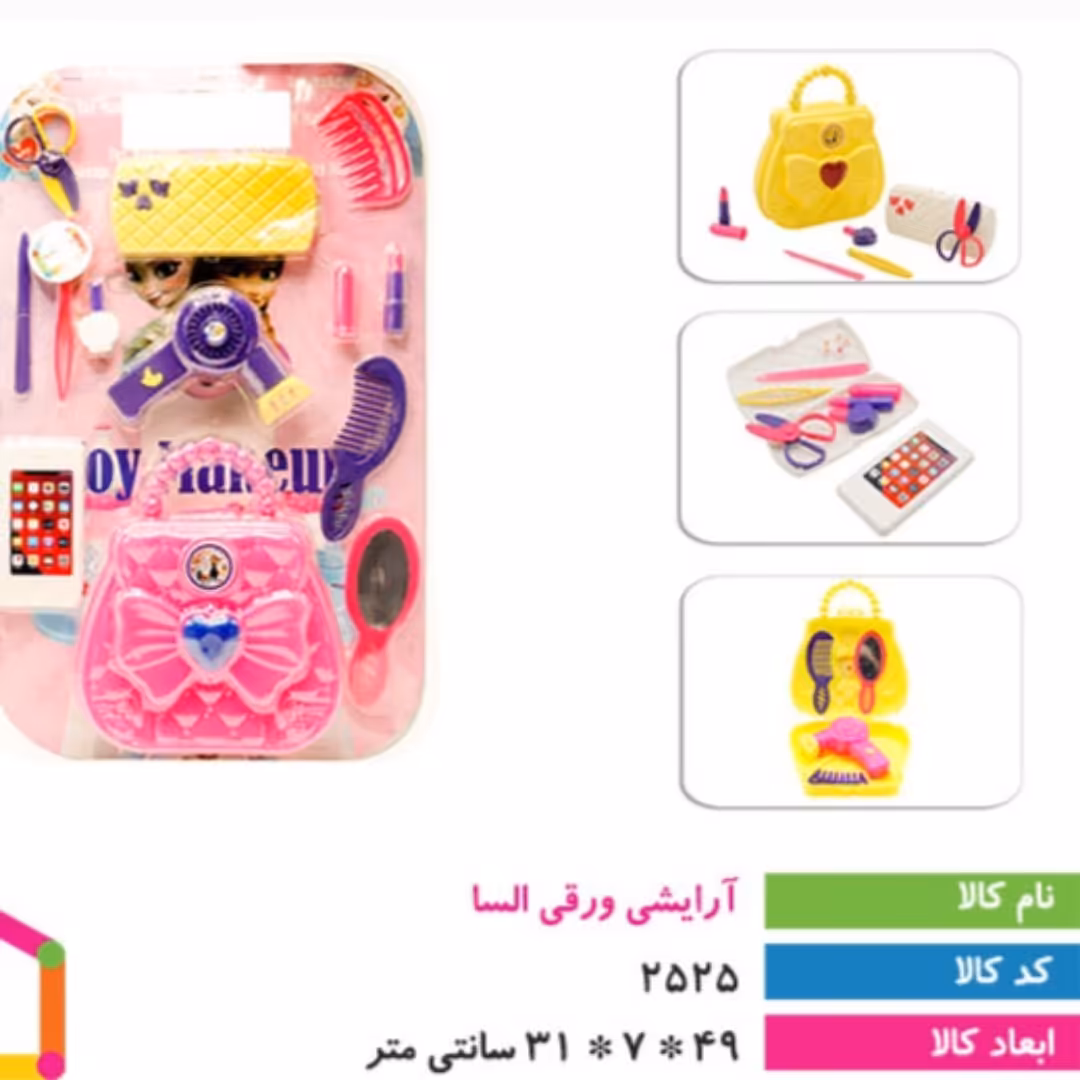 ست السا آنا بزرگ 45سانتی رو برگه دی تودی 