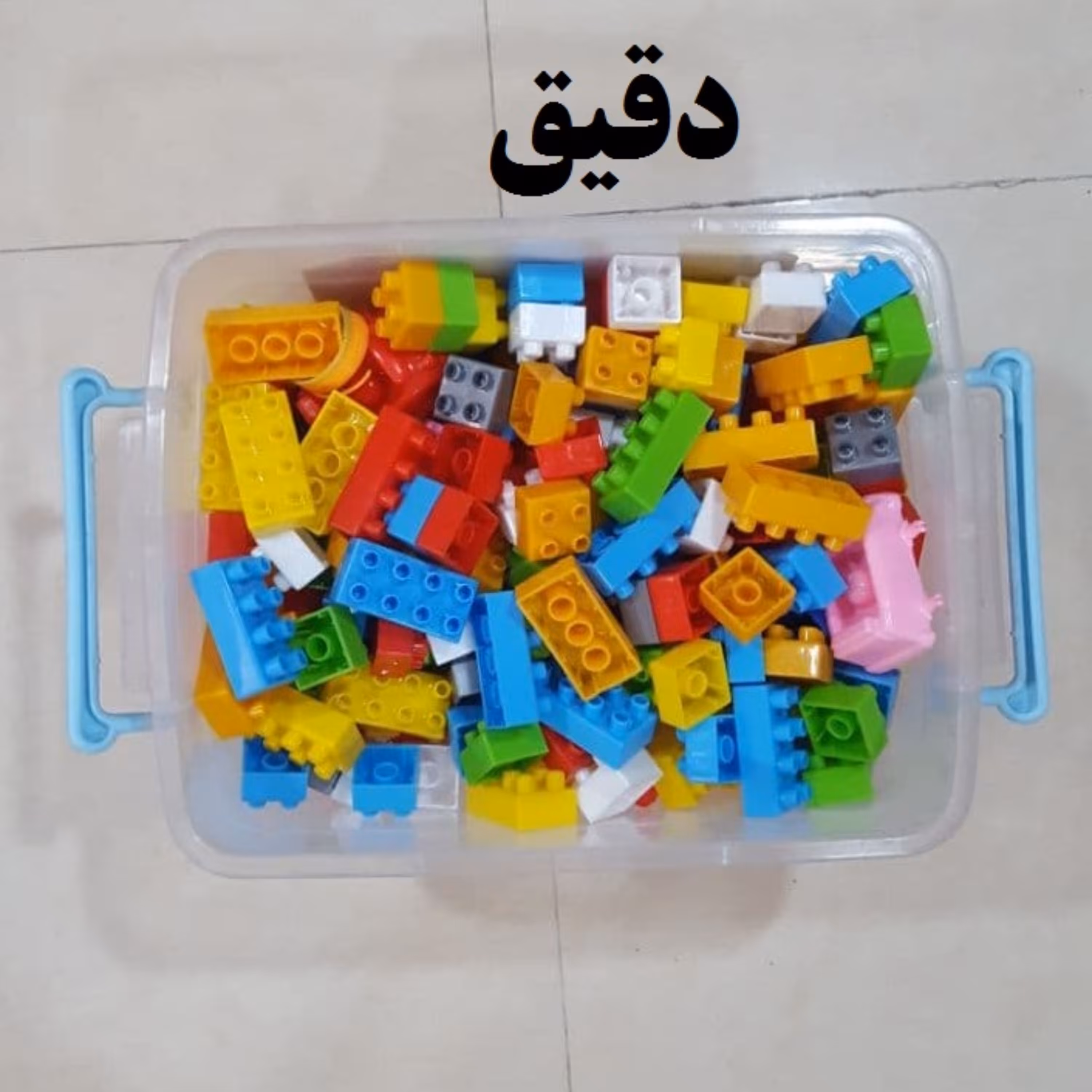 خرید اسباب بازی لگو مکعب خانه سازی به قیمت کارخانه و عمده 240 تکه