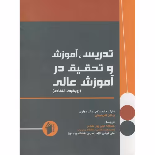 کتاب تدریس