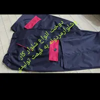 لباس کار و پیراهن شلوار مردانه