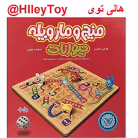 اسباب بازی منچ و مارپله تخته چوبی  مدل Animals فروشگاه هالی توی