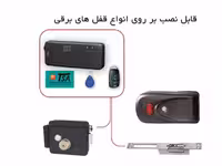 سوییچ هوشمند درب باز کن TSA