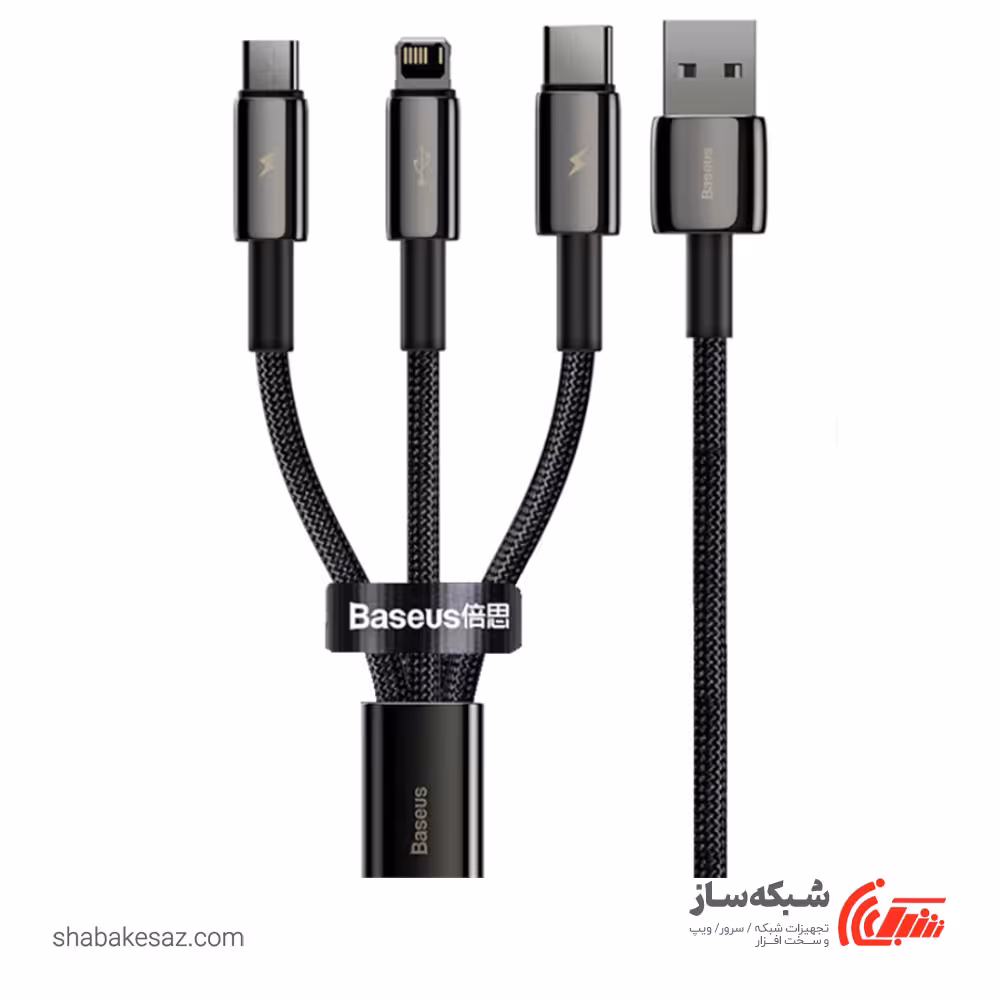 قیمت و خرید کابل شارژ سه سر باسئوس Baseus CAMLTWJ-01 - شبکه ساز