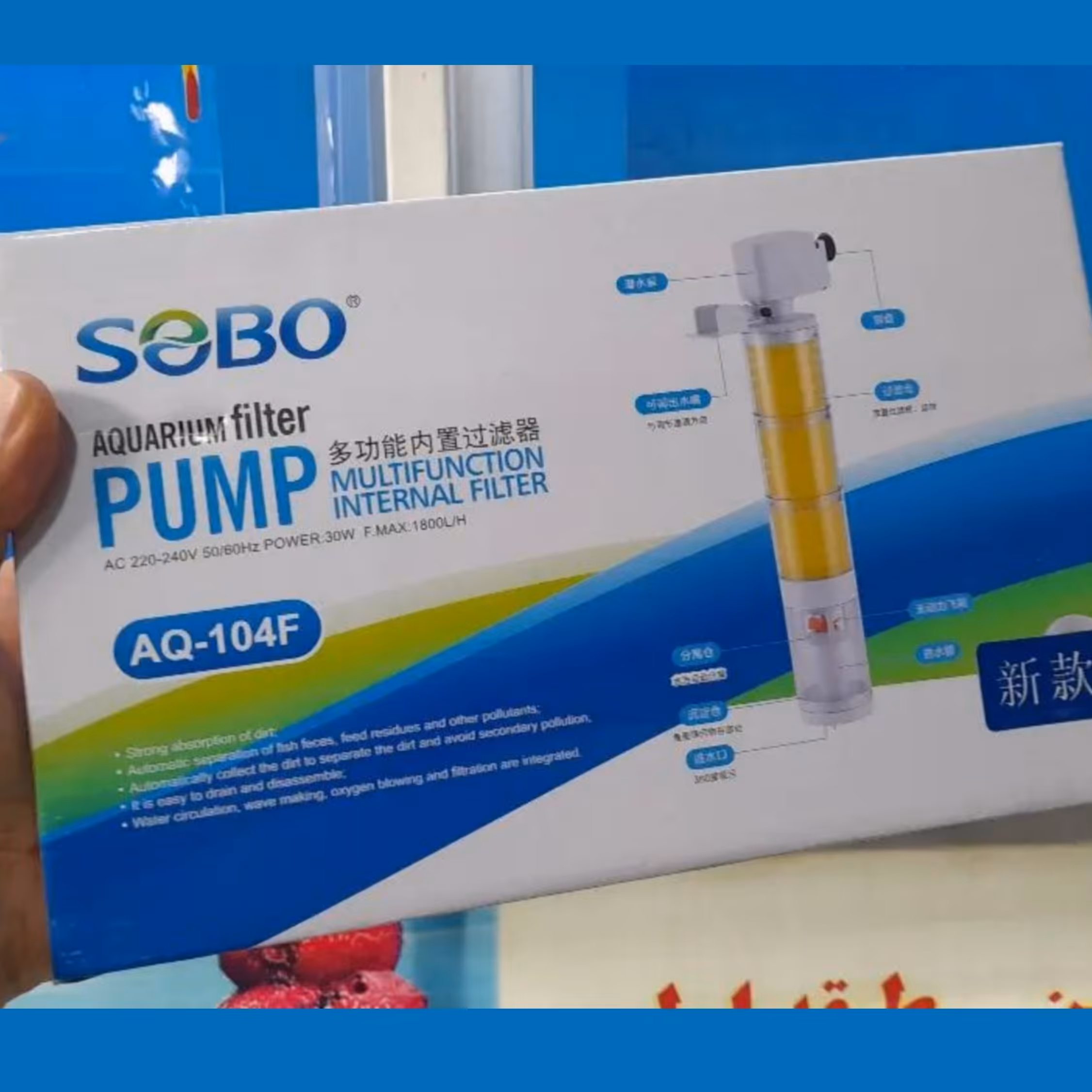 فیلتر تصفیه پروانه دار 4مخزنه AQ-104F سوبو 