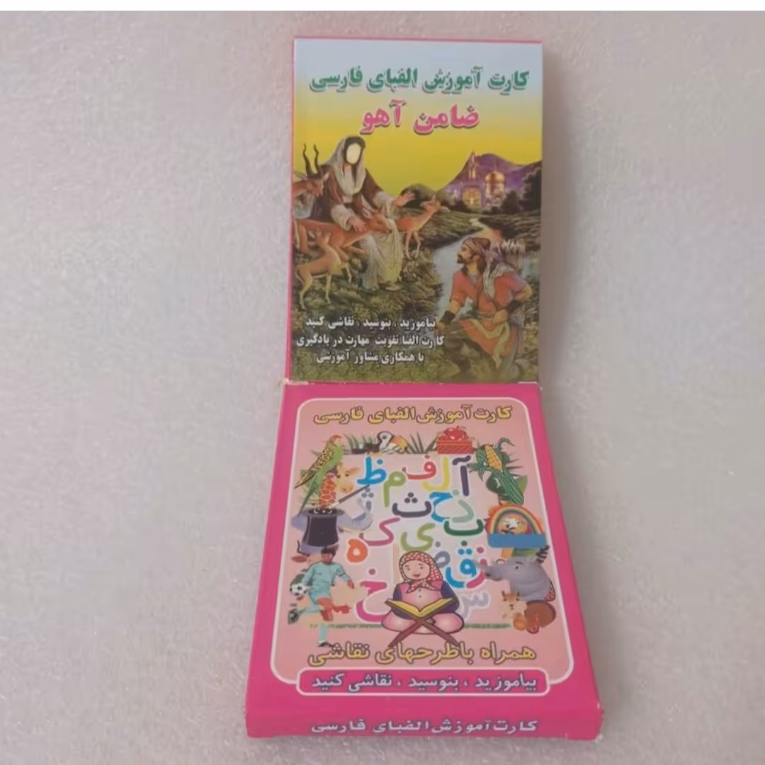 فلش کارت اموزش الفبای بزرگ