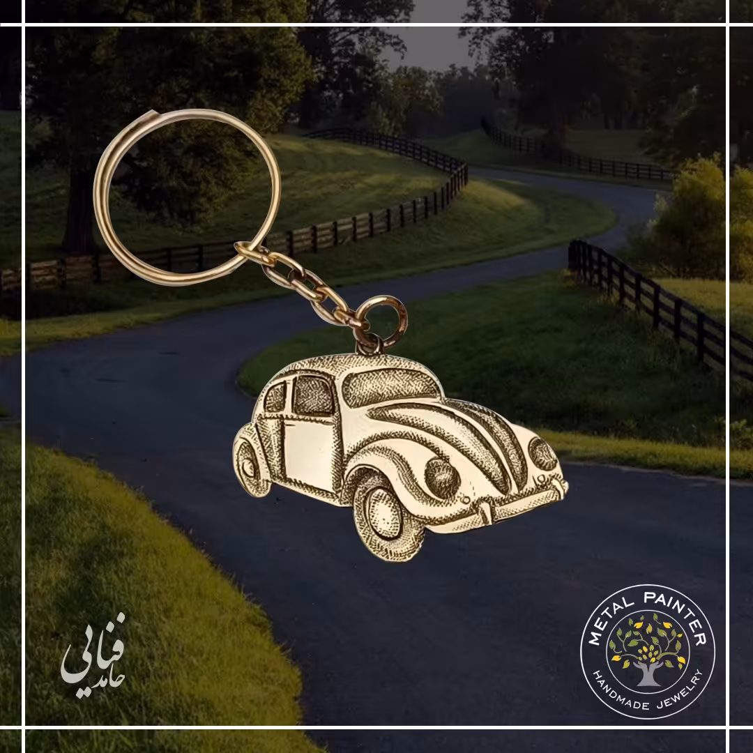 سرکلیدی ماشین طرح فولکس از جنس فلز برنج و به طور کامل دست ساز