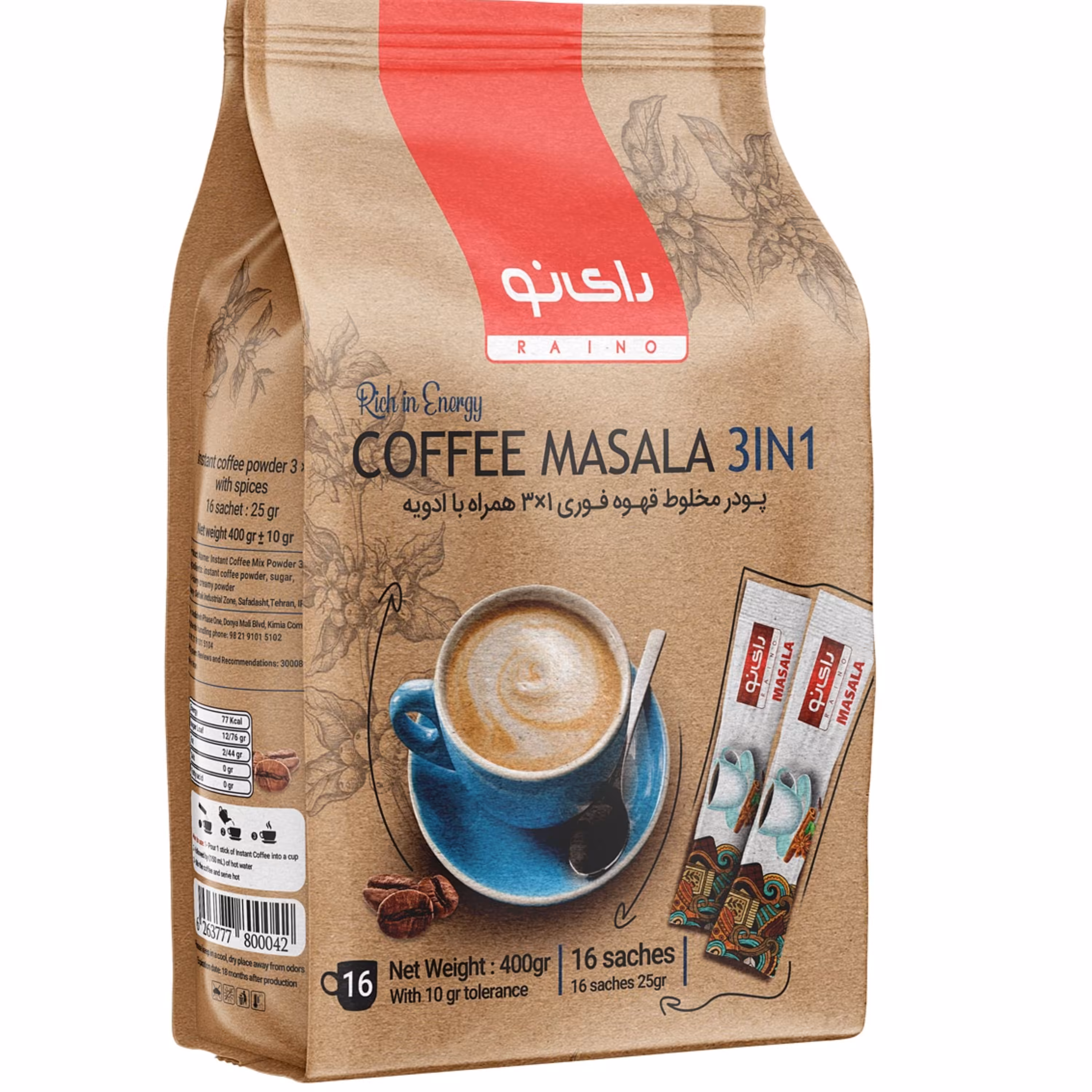 ماسالا همراه با قهوه(کافی ماسالا)