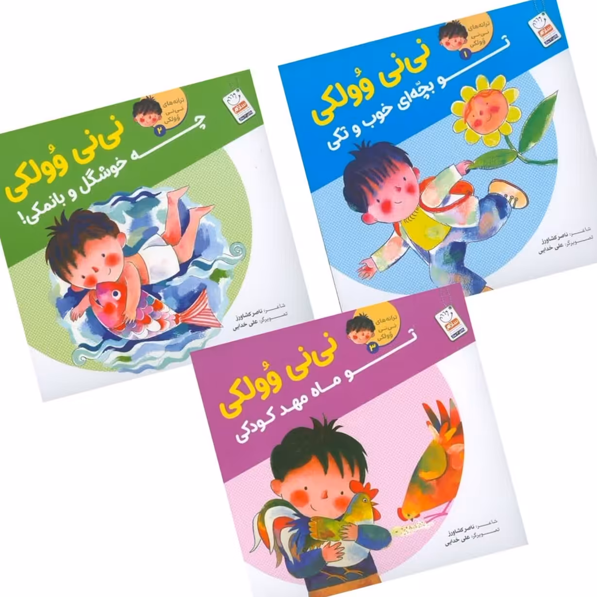 کتاب مجموعه کتاب های ترانه های نی نی وُولکی 3 جلدی

ماجراهای نی نی وولکی ، ماجراهای شخصیتی است شاد،جذاب و دوست داشتنی