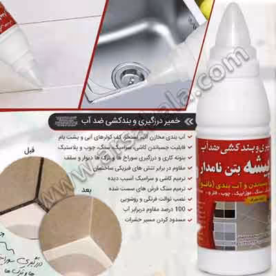 خمیر درزگیری و بندکشی عایق ضد آب نانو
