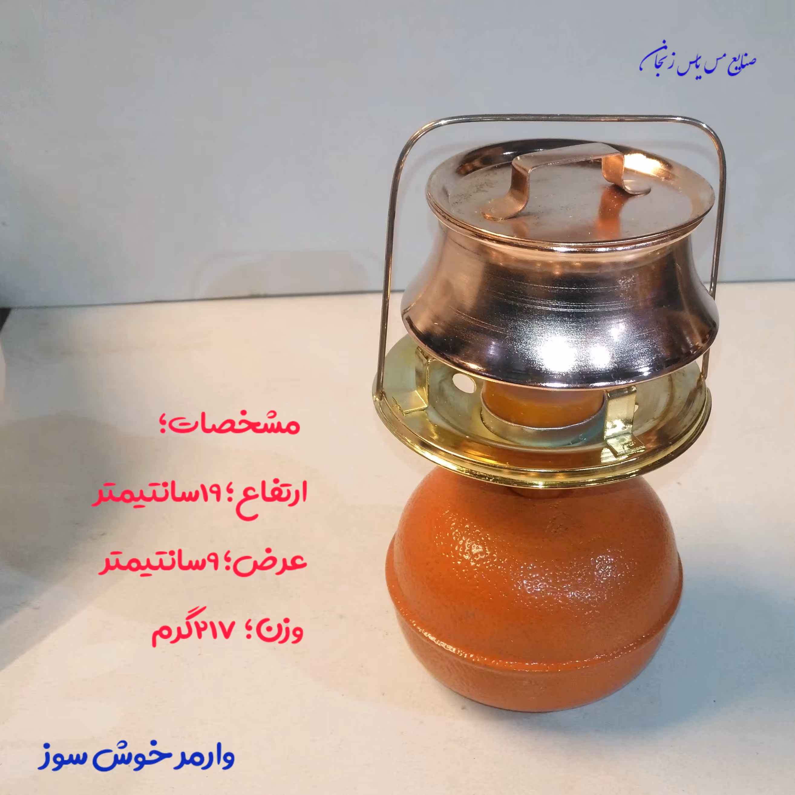 سیسمونی چراغ وارمر کودک سیسمونی-  رنگ نارنجی