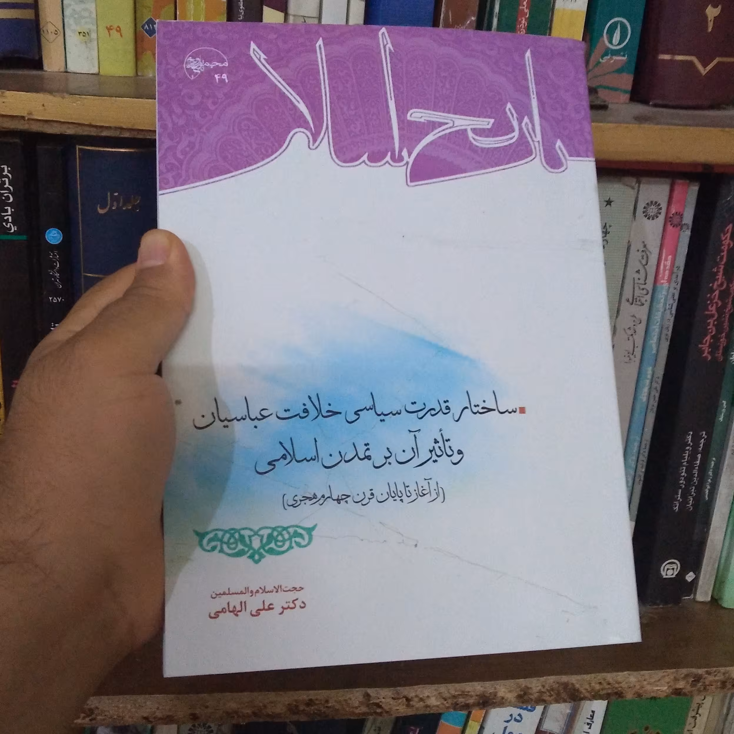 ساختار قدرت سیاسی خلافت عباسیان و تاثیر آن بر تمدن اسلامی(از آغازتا پایان قرن چهارم هجری)