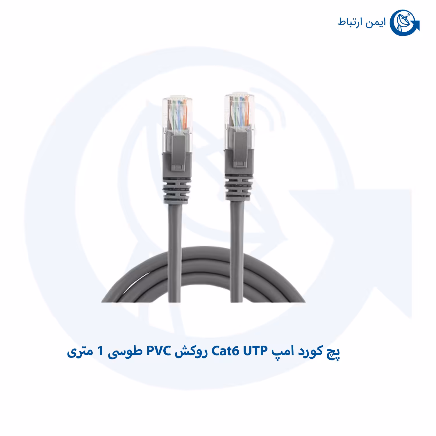 پچ کورد امپ Cat6 UTP