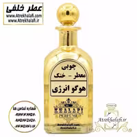 نمایندگی و مرکز پخش 10 گرم عطر هوگو انرژی اعلا اورجینال پخش ادکلن و عطر خلفی
