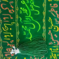 سفره صلوات 2متری