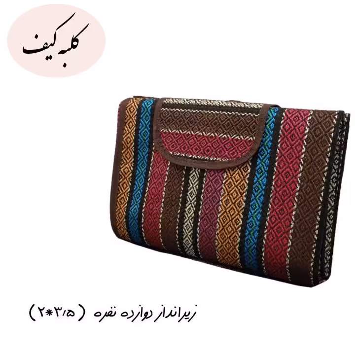 زیرانداز دوازده نفره(2*3/5 متر) طرح گلدار