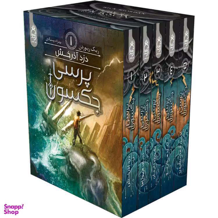 کتاب پرسی جکسون اثر ریک ریوردن نشر آناناس 5 جلدی