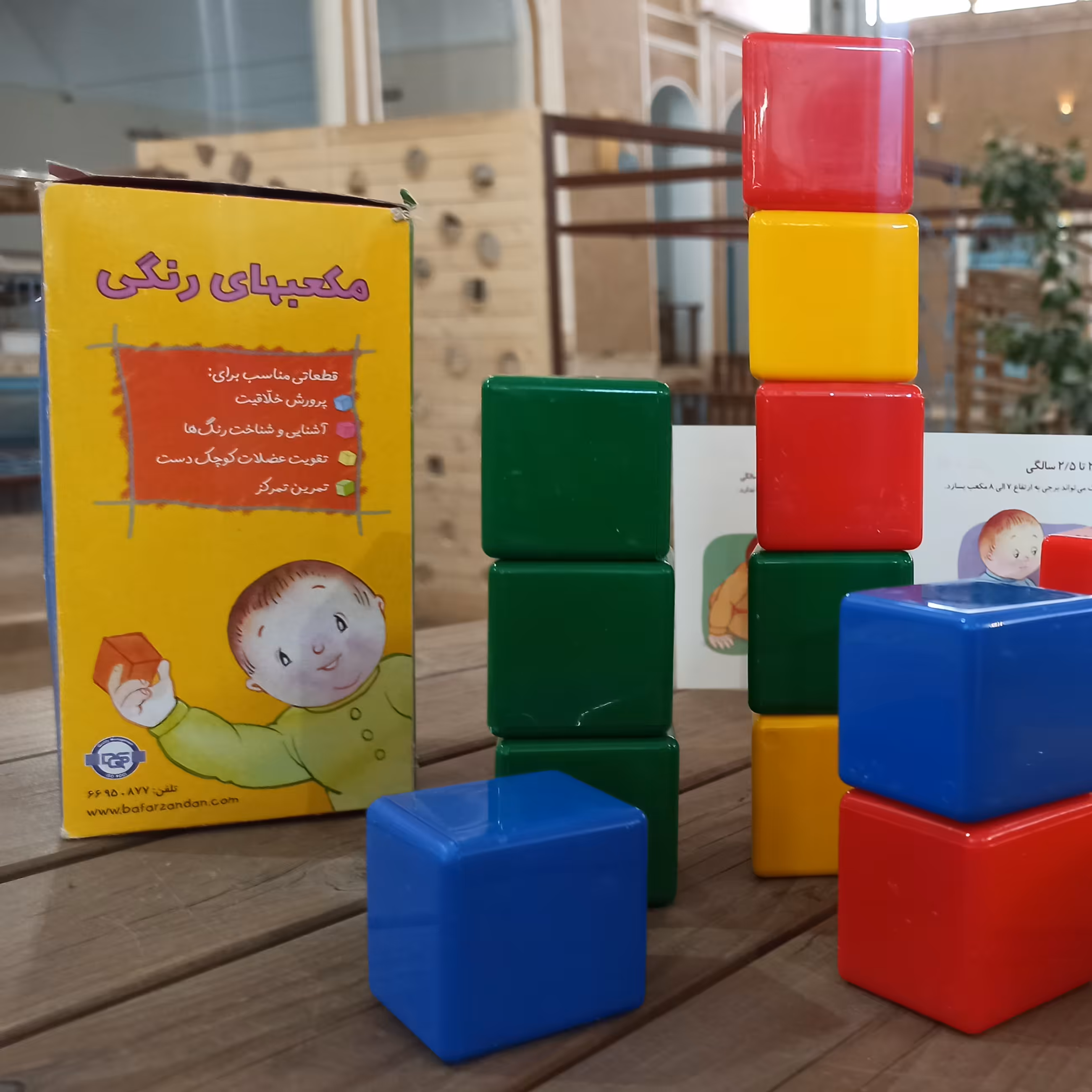 بازی مکعب رنگی 