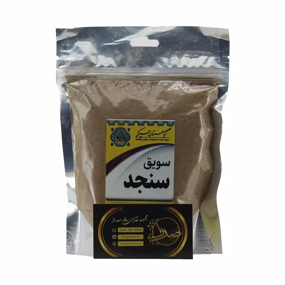 سویق سنجد