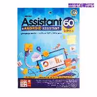 ویندوز  ASSISTANT   ANDROID ASSISTANT 60TH EDITION نشر گردو