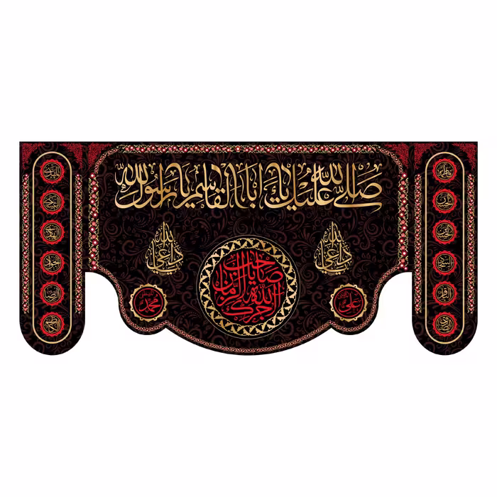 کتیبه شهادت پیامبر اکرم(ص)کد7863سایز150x70سانتی متر