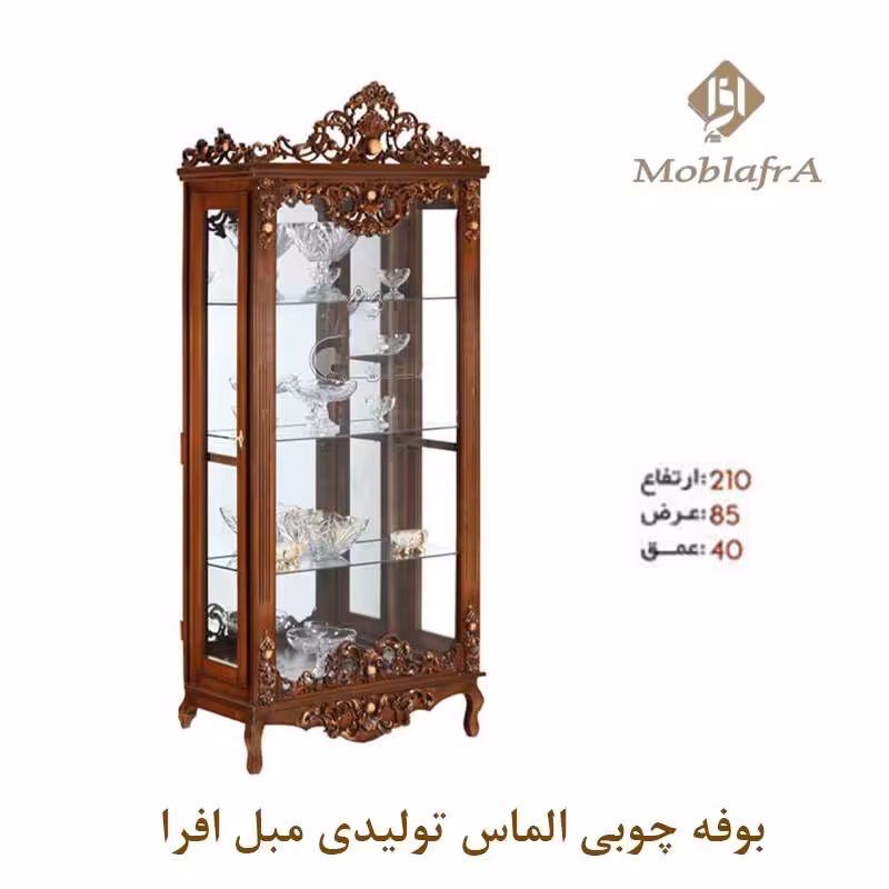 بوفه چوبی الماس