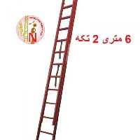 نردبان 6 متری 2 تکه مخابراتی آلوم راد کد 504