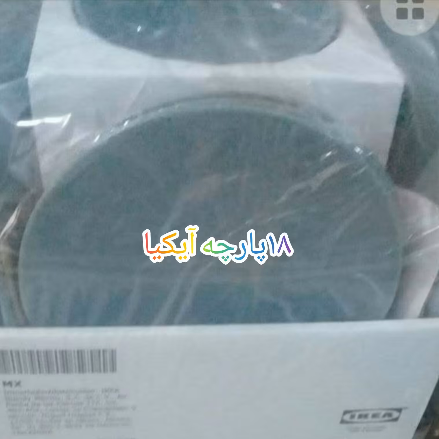 سرویس 18پارچه غذا خوری آیکیا