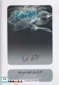 قیمت و خرید سی دی اثر کلودیا سوراچه | ایده بوک