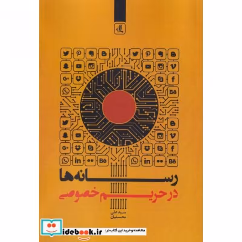 کتاب رسانه ها در تحریم