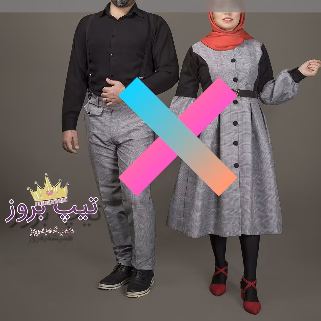 اتمام موجودی ست دونفره میترا- ست زوج-ست کاپل- مانتو پیچازی- شلوار مردانه-ست زن و شوهر-ست خانم و آقا -تیپ بروز 