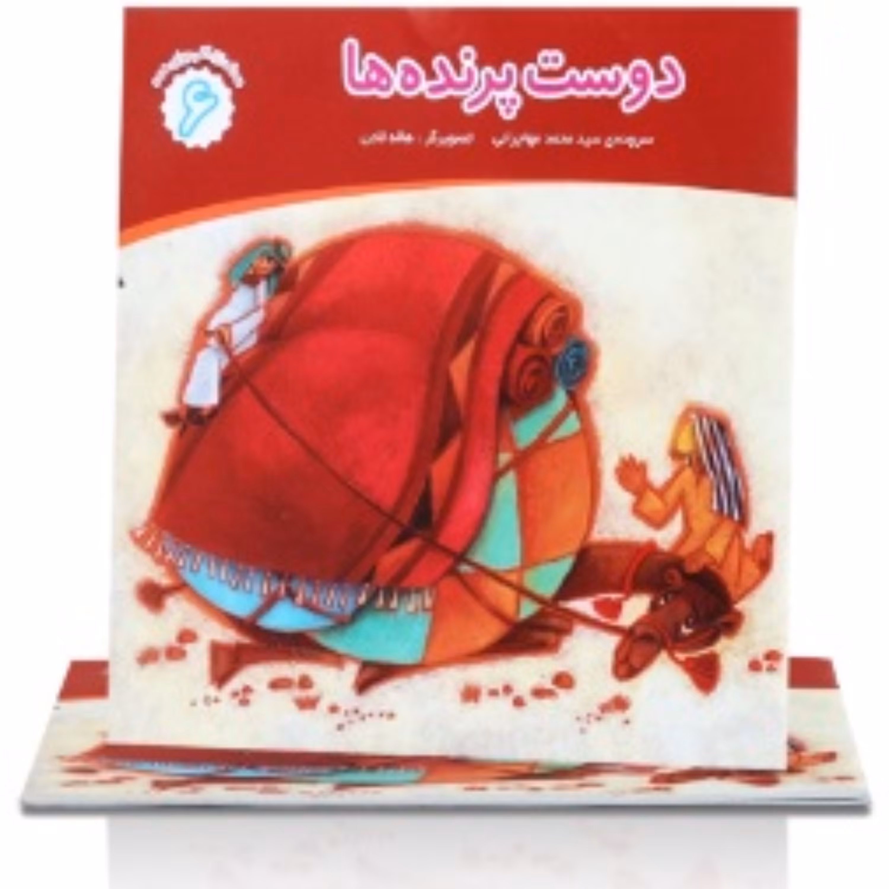 دوست پرنده ها