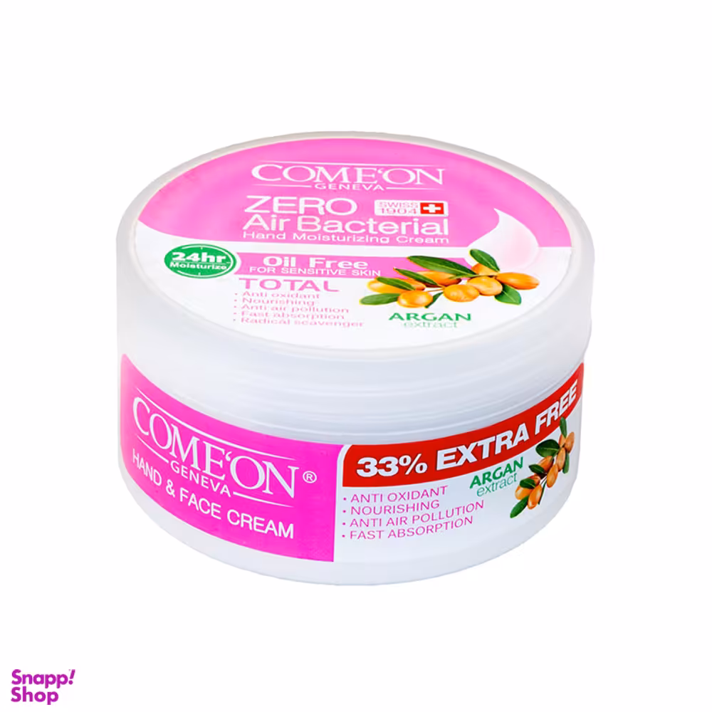 کرم آرگان کامان (Comeon)