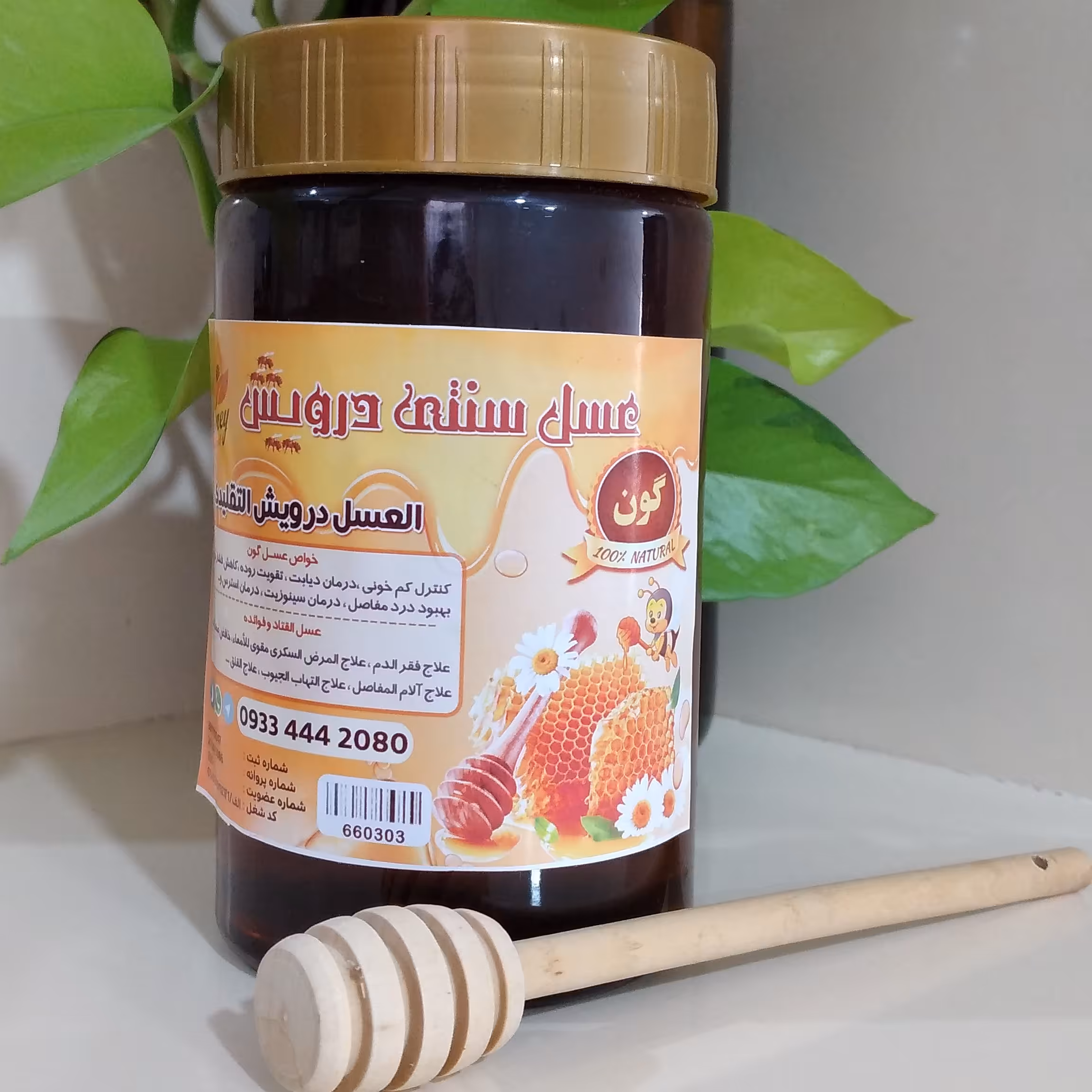 عسل گون( 700g)