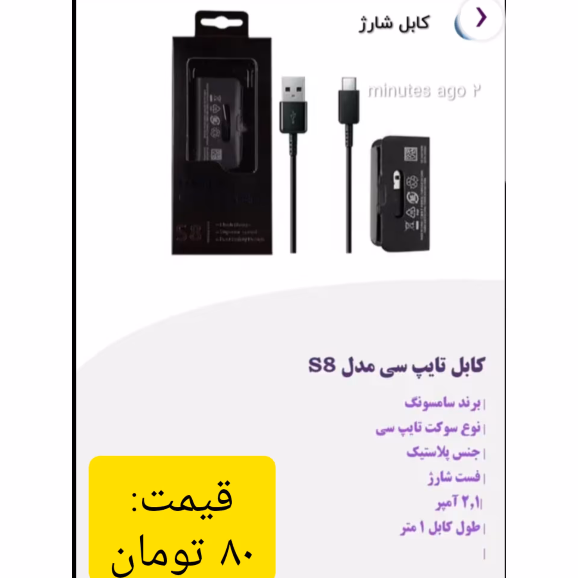 کابل شارژ سامسونگ 