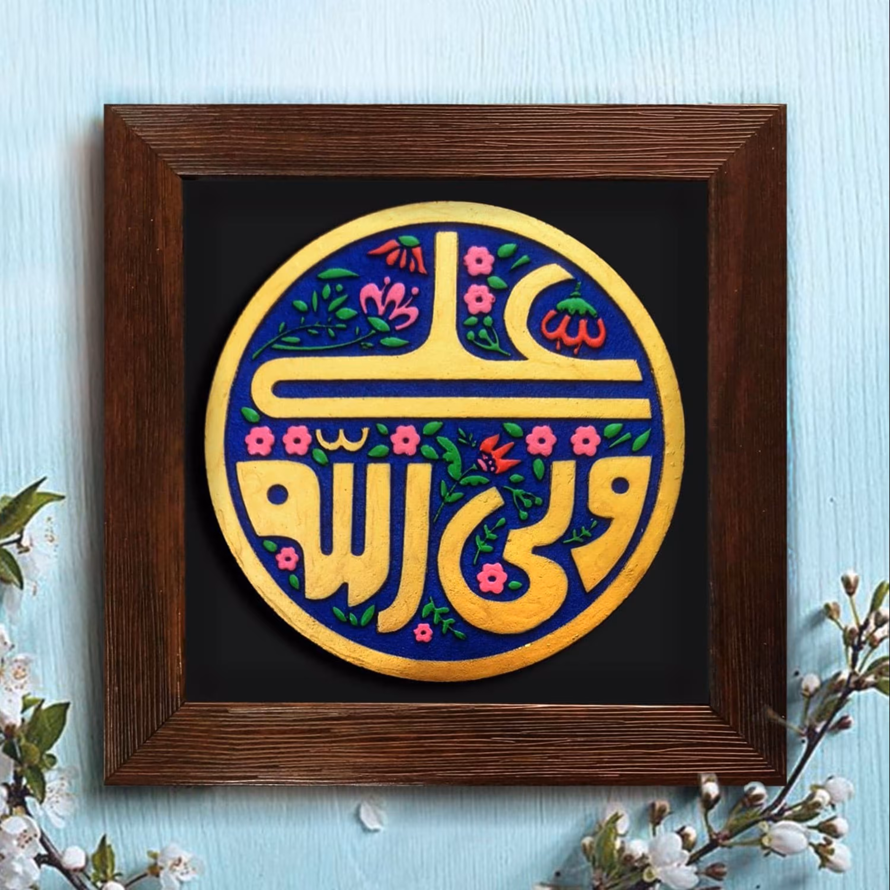 تابلو علی ولی الله  دستساز 172 نقش برجسته  کادویی صنایع دستی دیوارکوب مذهبی